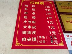 -满意肉夹馍(展宏路店)