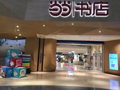 -当当书店(国泰广场店)