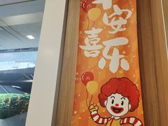 -麦当劳(宜安广场店)
