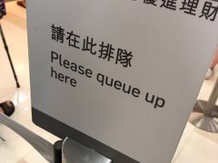 店内环境-恒生银行(沙田分行)