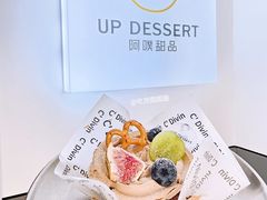 -UP阿噗甜品