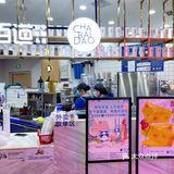 喝茶百道游南昌城｜一举两得