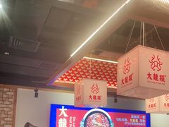 -大龙燚火锅(南山大道店)
