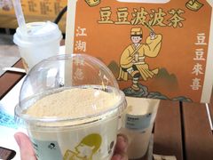 豆豆波波杯-喜茶(中山利和新地店)