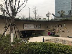 -易生活购物公园