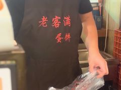 -老客满蛋饼(双塔市集店)