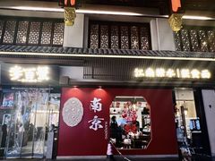 -李百蟹·江南蟹黄面·河景餐厅(夫子庙总店)