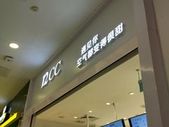 -12cc(望京凯德MALL店)
