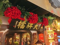 -南京大牌档(中关村领展广场店)