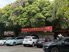 -土砂锅生态山庄·非遗砂锅雅鱼