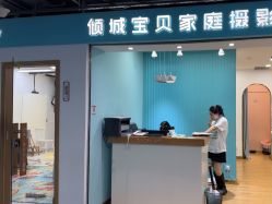 -倾城宝贝儿童摄影(新辰里酒仙桥店)