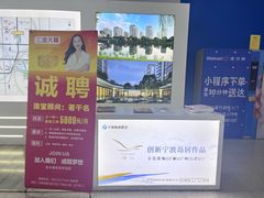 -宁波鄞州万达广场