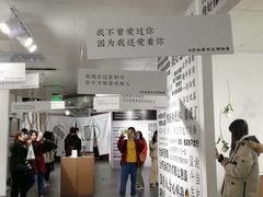 -成都失恋馆