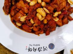 宫保鸡丁-河沿肉饼Beijing Pie(东华门店)
