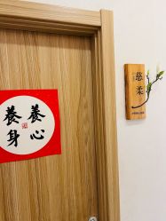 -慈蕊美容养生·专业经络调理