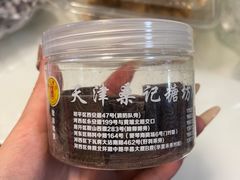 -桑记糖坊(五大道店)