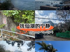 -抚仙湖禄充风景区