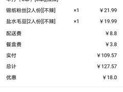 -管氏翅吧(护国寺店)