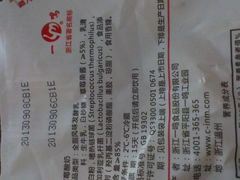 IMAG0489-一鸣真鲜奶吧(星光广场店)
