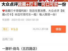 -一豚轩·烧鸟·豚骨拉面(五四路店)