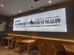 -梨花牛肉汤饭(仁恒伊势丹店)
