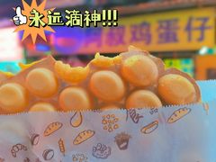 -阿叔鸡蛋仔(燎原路店)