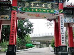 -仓山金山寺