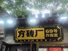-南锣鼓巷