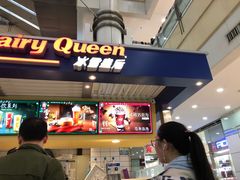 -DQ·蛋糕·冰淇淋(徐东销品茂店)