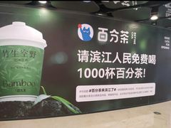 -宝龙城(杭州滨江店)
