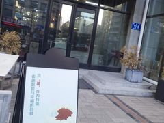 门面-洛佩塔蛋糕
