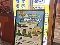 -老萍巷莲花血鸭·萍乡地标江西菜(步行街店)