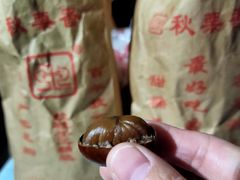 -秋栗香(地安门店)
