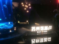 -唐宫足道·SPA·住宿24H会所(木渎店)