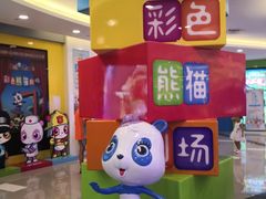 -彩色熊猫剧场