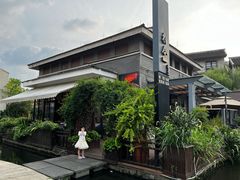 -YUNHE秐合· 雅致浙宴(西溪店)