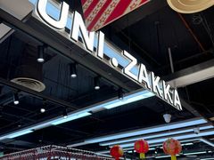 -优你客(久光百货店)