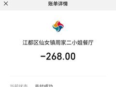 -周家二小姐的菜·扬州菜·香炒蟹·狮子头(江都金鹰店)