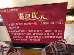 -秋林食品(秋林公司店)
