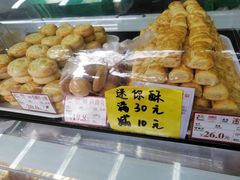 -宫廷糕点铺(建设路店)