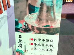 -五熟府(东方盐湖城店)