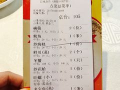 账单-小眼镜大排档(汇成店)