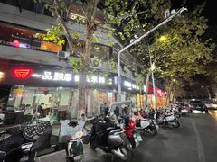 -一品飘香米线(一中总店)