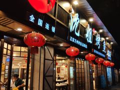 门面-沈姐万州烤鱼(沙坪坝七中店)