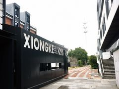 -龙盛活力小镇
