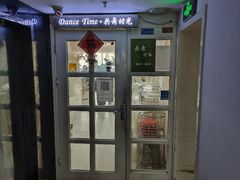 门面-共舞时光猫咖·狗咖(新街口店)