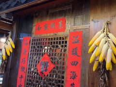 -富正毅三下锅连锁(三店)