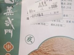 -蒸武门·广式茶点(江南店)