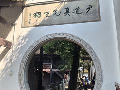 -阳明祠