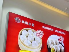 -嗨椒小面(萝岗万达店)